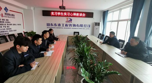 安羅項目組織實習生總結(jié)座談會