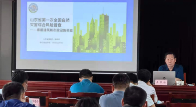 北京分院開展沂源縣自然災(zāi)害綜合風(fēng)險(xiǎn)普查工作