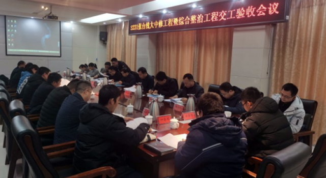 全力推進道路建設(shè)，暢通城市“脈絡(luò)”----S231張臺線大中修暨綜合整治工程順利完成交工驗收