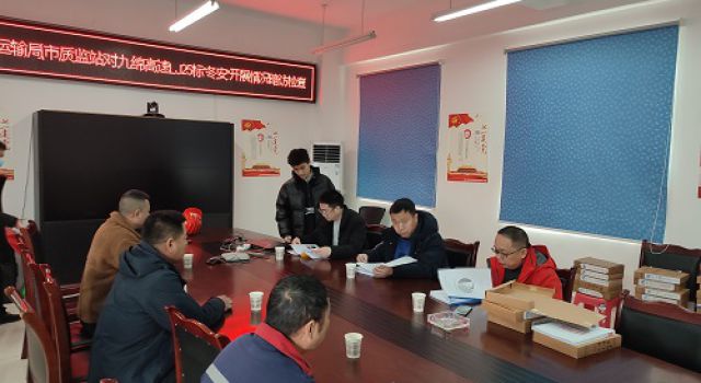 綿陽(yáng)市質(zhì)監(jiān)站對(duì)九綿高速公路JL8標(biāo)段進(jìn)行歲末年初安全大檢查