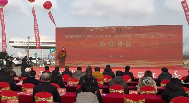 秦濱國(guó)家高速埕口（魯冀界）至沾化公路漳衛(wèi)新河特大橋通車暨秦濱高速全線貫通