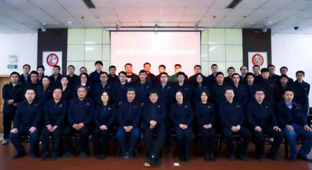 “團(tuán)結(jié)一心、繼往開來、厚積薄發(fā)、砥礪前行！”——北京分院2021年度工作總結(jié)暨表彰大會順利召開