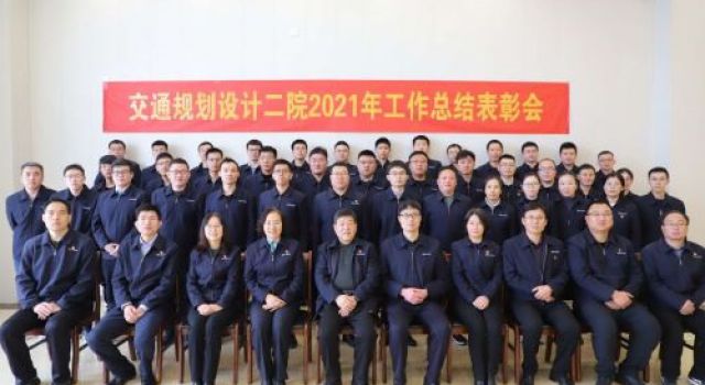 金牛辭舊歲，瑞虎送春來——交規(guī)二院年終總結(jié)表彰會圓滿結(jié)束