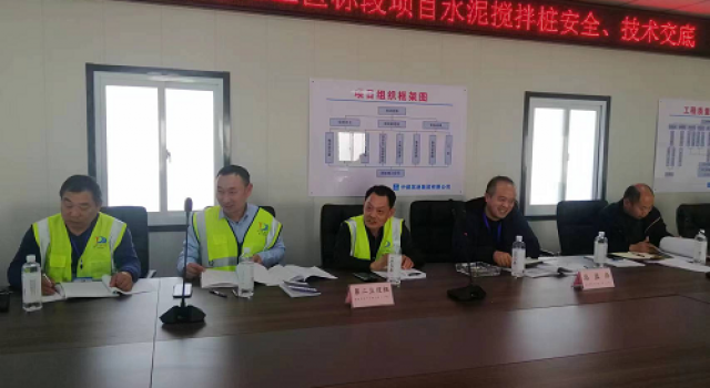 鄒城至濟寧公路工程三工區(qū)召開水泥攪拌樁施工安全技術交底會