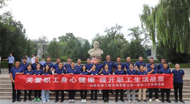 心系員工、情暖一線----公司工會開展一線員工療休養(yǎng)活動