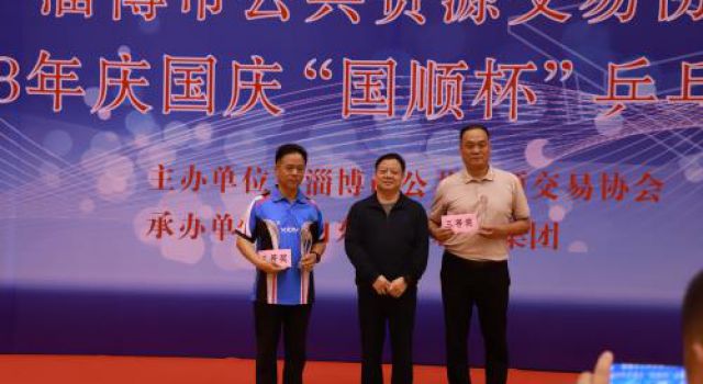奮勇“乒”博正當時，賽出東泰新風(fēng)采----公司在“慶國慶‘國順杯’乒乓球比賽”中獲獎