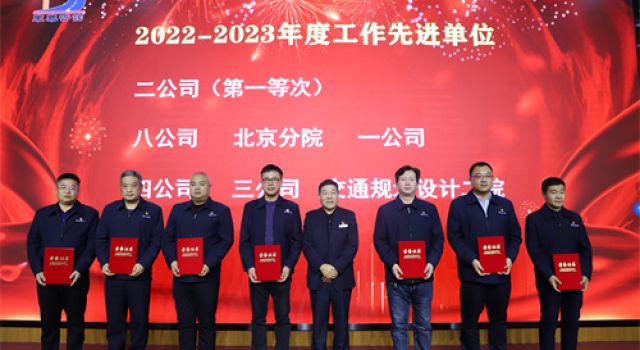 龍行龘龘、前程朤朤----公司年度工作會暨總結(jié)表彰會順利召開