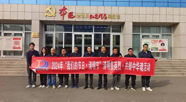 清明祭英烈、共鑄中華魂----莒縣監(jiān)理處組織開(kāi)展清明節(jié)主題活動(dòng)