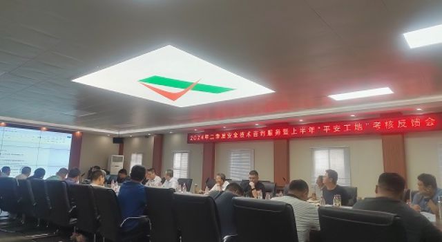 濟(jì)菏高速改擴(kuò)建工程項(xiàng)目辦組織平安工地半年檢查并召開考核反饋會(huì)議