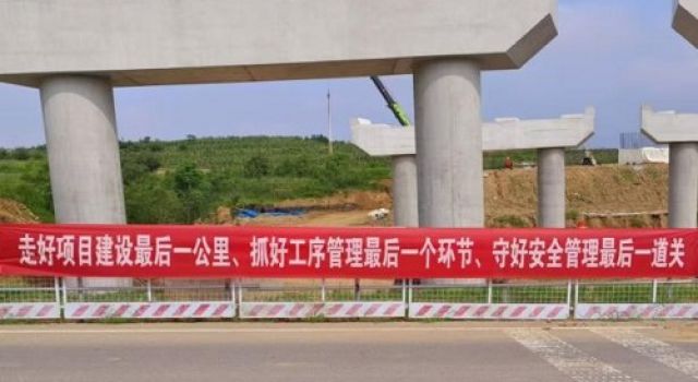 董梁沈新項(xiàng)目開展“走好項(xiàng)目建設(shè)最后一公里、抓好工序管理最后一個(gè)環(huán)節(jié)、守好安全管理最后一道關(guān)”專項(xiàng)活動(dòng)