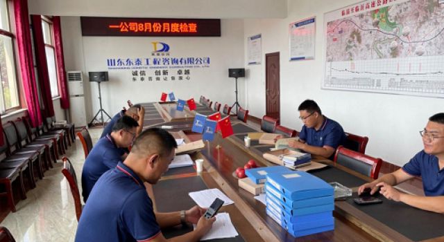 東泰咨詢一公司對臨臨高速公路第六駐地辦進行八月份月度檢查 東泰咨詢一公司對臨臨高速公路第六駐地辦進行八月份月度檢查