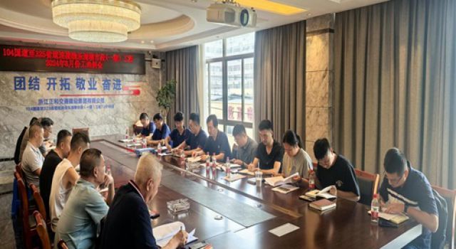 G104至S325連接線樂清柳市段（一期）工程監(jiān)理辦組織召開工地例會(huì)
