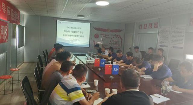 鄆鄄高速第一駐地辦開(kāi)展2024年“質(zhì)量月”啟動(dòng)儀式