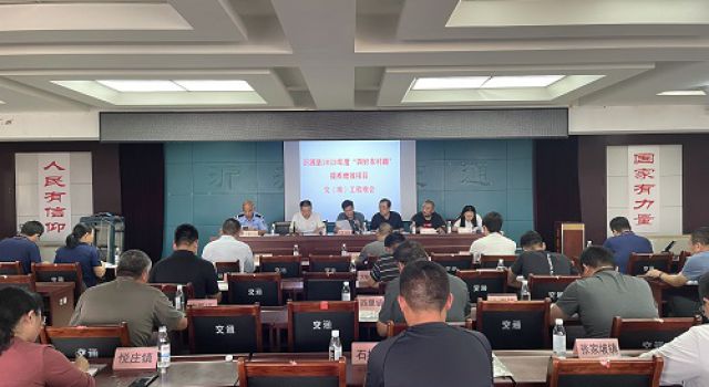 沂源縣2023年度“四好農(nóng)村路”新改建及危橋項目順利通過交工驗收 沂源縣2023年度“四好農(nóng)村路”新改建及危橋項目順利通過交工驗收