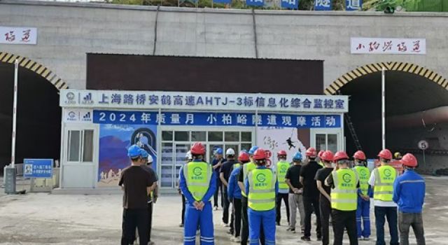 東泰咨詢安鶴項目組織隧道精細(xì)化施工觀摩會 東泰咨詢安鶴項目組織隧道精細(xì)化施工觀摩會