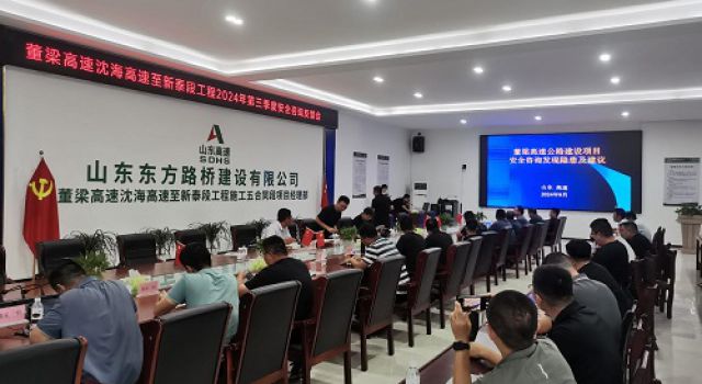 董梁高速沈新項(xiàng)目開展第三季度平安工地咨詢檢查 董梁高速沈新項(xiàng)目開展第三季度平安工地咨詢檢查