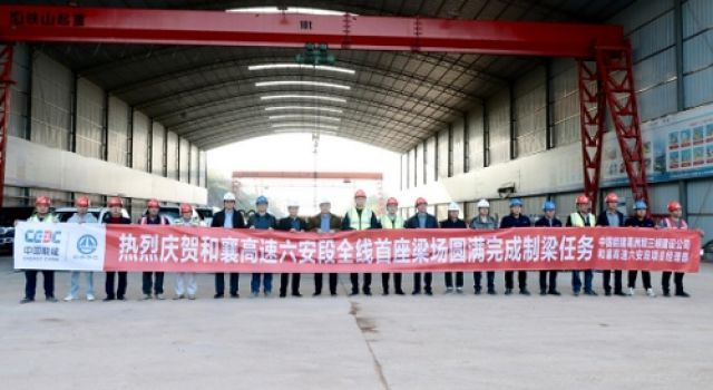 全線矚目！和襄高速六安段首座梁場圓滿收官，開啟建設新篇章