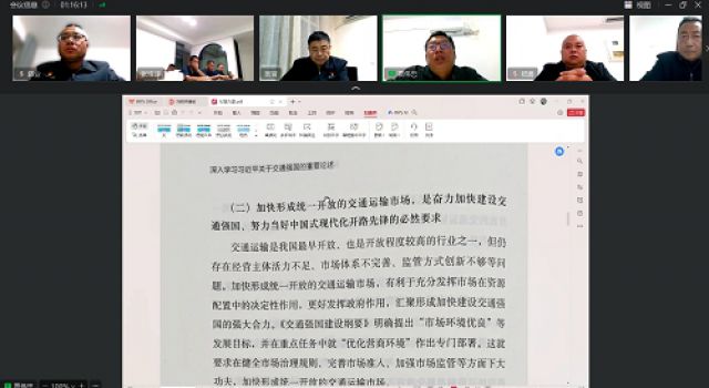東泰咨詢一公司黨支部組織開展11月份主題黨日活動 東泰咨詢一公司黨支部組織開展11月份主題黨日活動